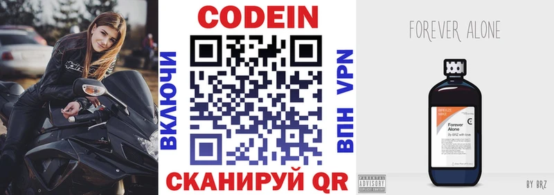 Кодеиновый сироп Lean Purple Drank  kraken ссылки  Череповец 