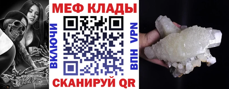 Мефедрон кристаллы Череповец